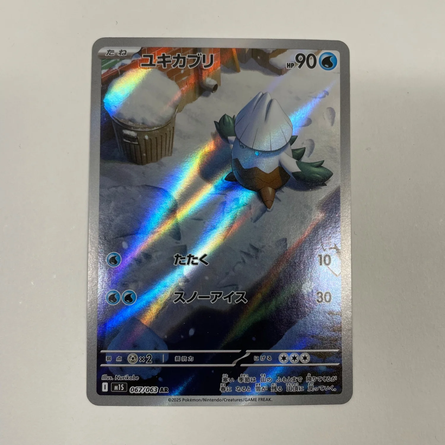 Thumbnail 1